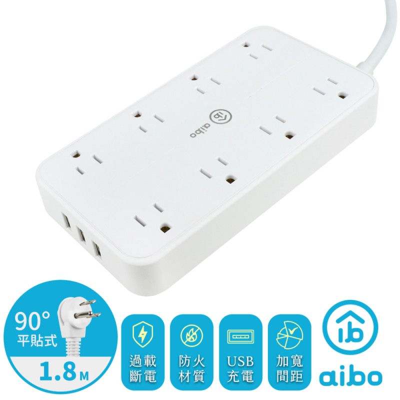 aibo 日系 一開8座 USB延長線 1.8米 最新安規 加寬插座間距 延長線 現貨 廠商直送