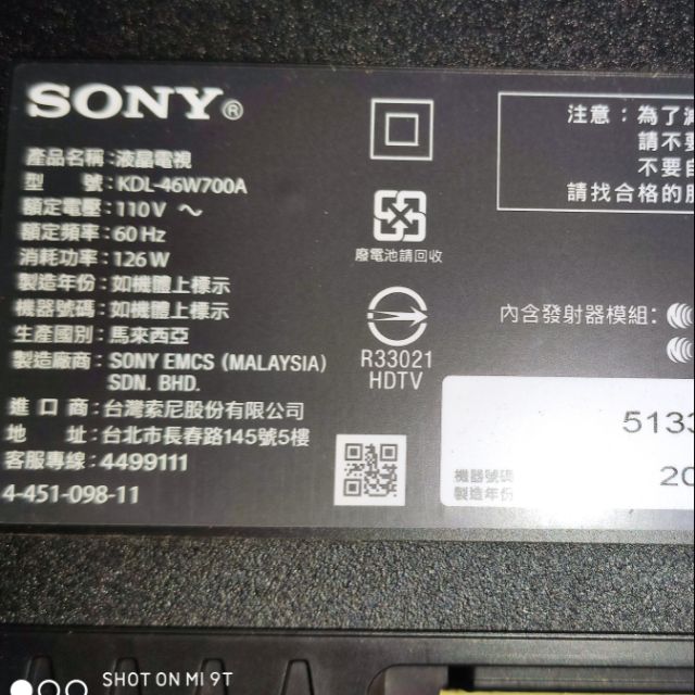 SONY 46吋液晶電視型號KDL-46W700A面板破裂拆賣零件
