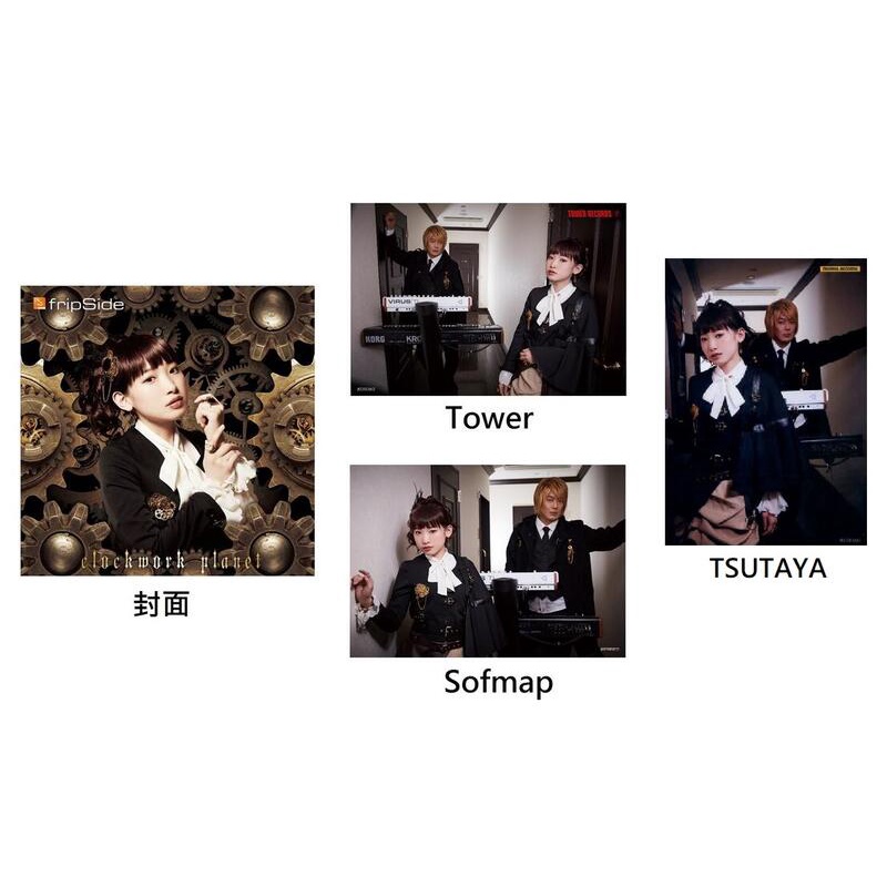 現貨 付特典 Fripside 12th單曲 Clockwork Planet 初回限定盤cd Dvd 南條愛乃 蝦皮購物