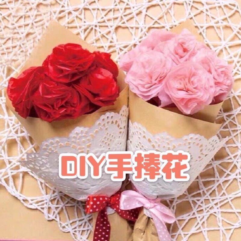[台灣現貨］母親節DIY不織布手捧花束 手作花束 花送禮 diy 花束 康乃馨 材料包 教師節 母親節花束