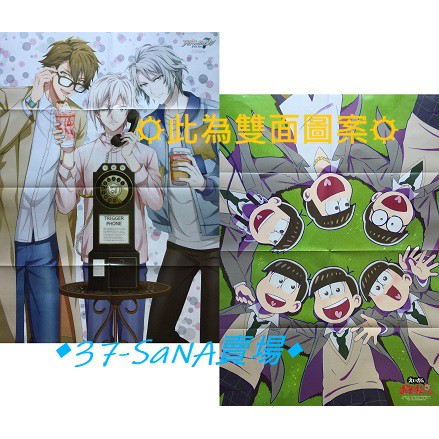 【海報】➠多款◇IDOLiSH7＞IDOLiSH7、TRIGGER◆電影的小松先生＞松野六胞胎
