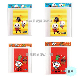 ✨現貨✨§媽咪最愛§《風車》FOOD超人造型書套 3D大 3D小 2D大 2D小