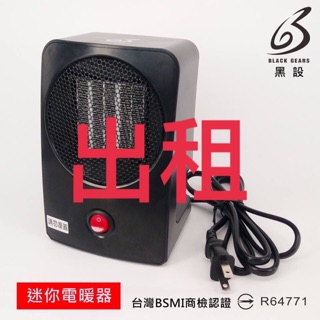 新北蘆洲自取 露營用品出租 黑設 電暖器 低功率 寒流神器 保暖 攜帶方便 帳篷