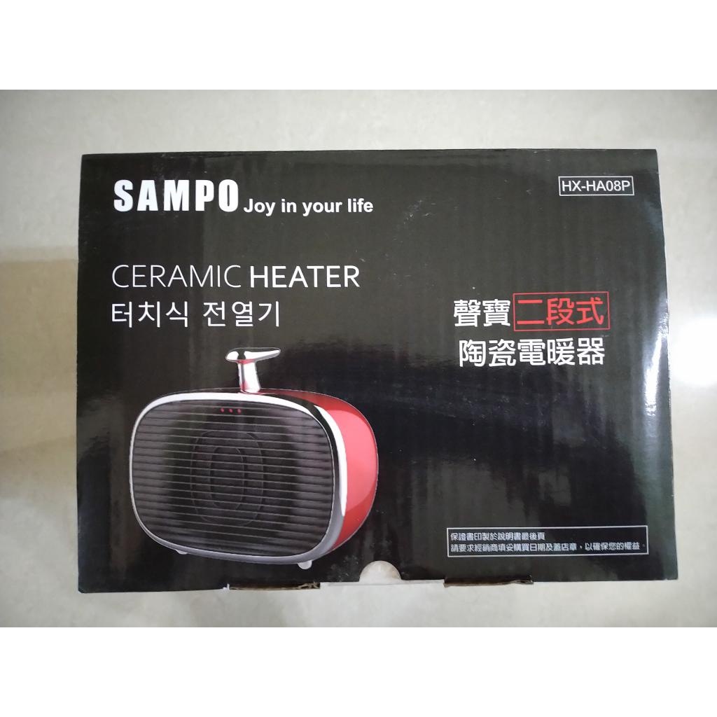 【聲寶SAMPO】復古美型兩段式陶瓷電暖器