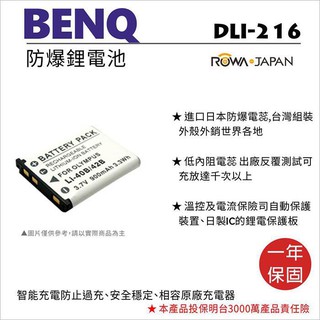 展旭數位@樂華 BenQ DLI-216 電池 DLI216 (Oly.LI42B)外銷日本 原廠充電器可用 保固一年