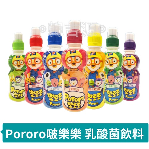 ◎韓吉源◎ 韓國啵樂樂 PORORO 乳酸菌飲料 兒童飲料果汁 235ml 草莓/青蘋果/牛奶/水蜜桃/青葡萄/熱帶水果