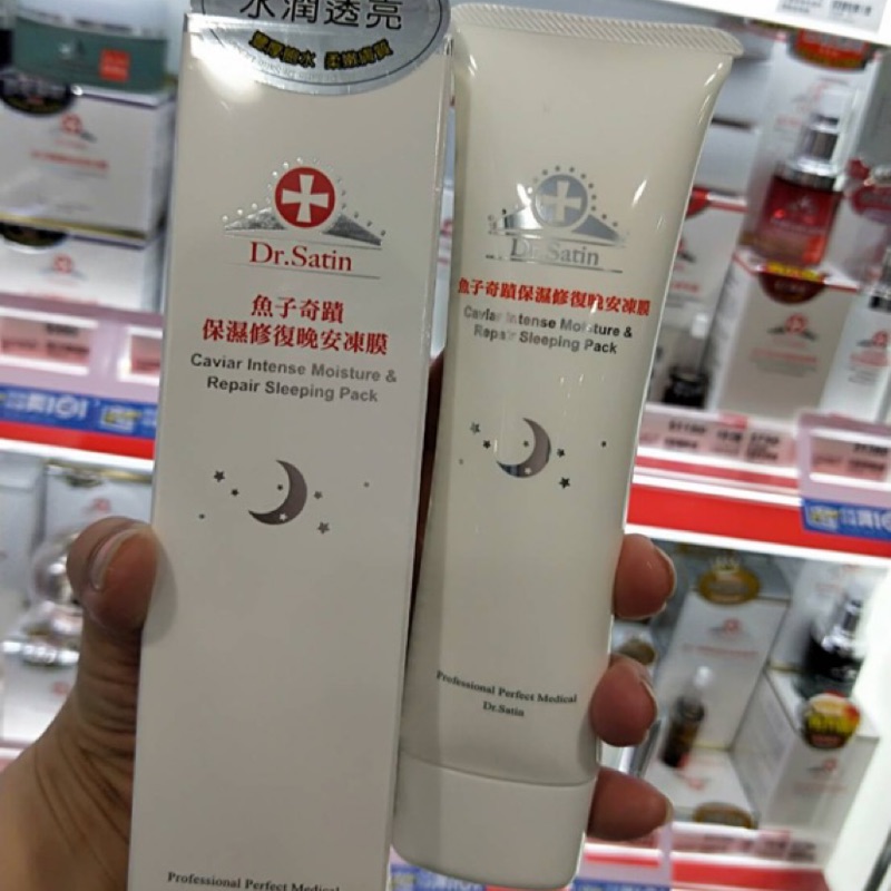 Dr.Satin魚子奇蹟保濕修復晚安凍膜100ml