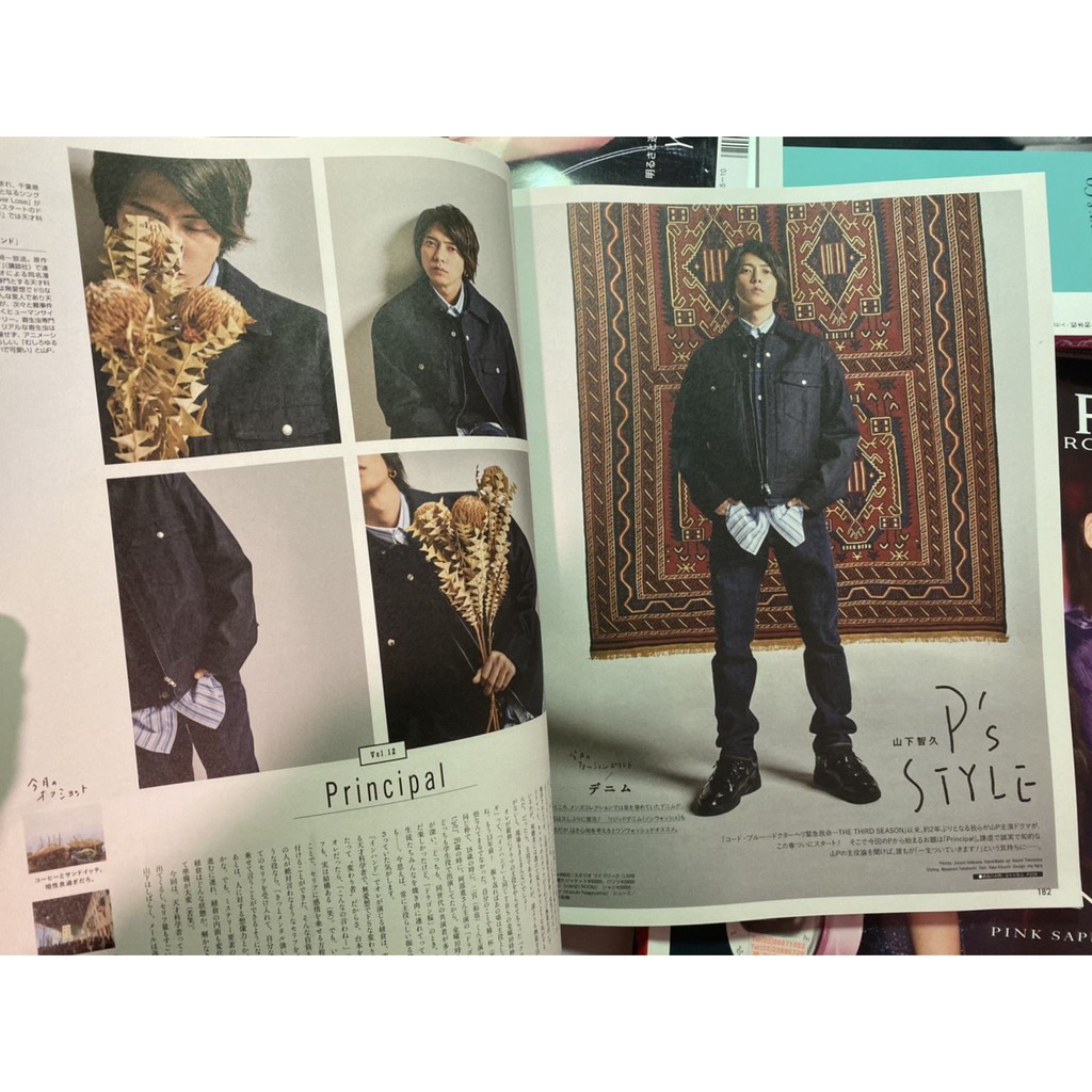切頁 Vivi 19年5月號山下智久p S Style連載2p 蝦皮購物