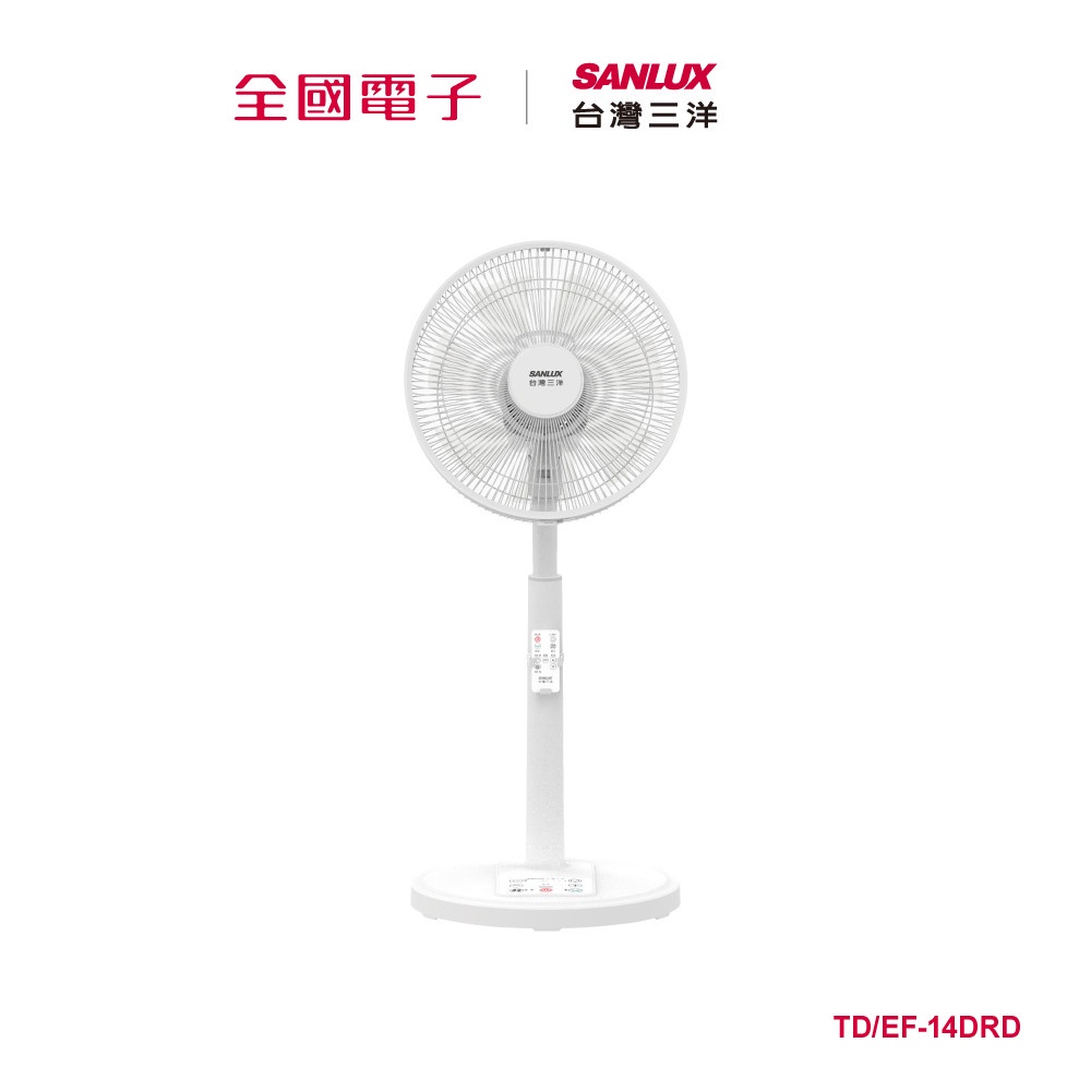 台灣三洋冷氣贈品DC遙控立扇  TD/EF-14DRD 【全國電子】