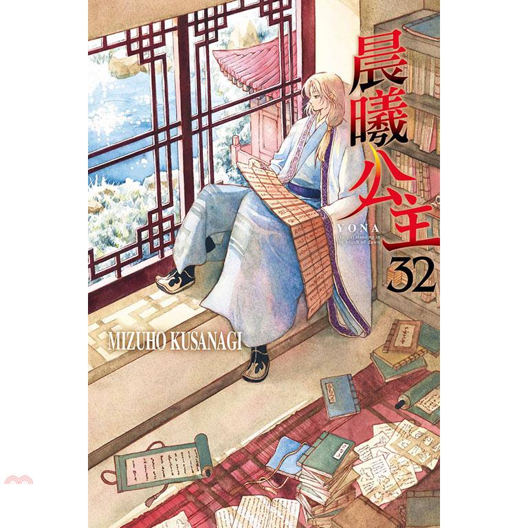 晨曦公主32