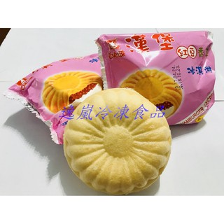 【逸嵐】-漢堡冰／10入／90g／紅豆香草／滿799免運／漢堡冰淇淋／漢堡／冰淇淋／紅豆／香草／宴席／辦桌／點心類