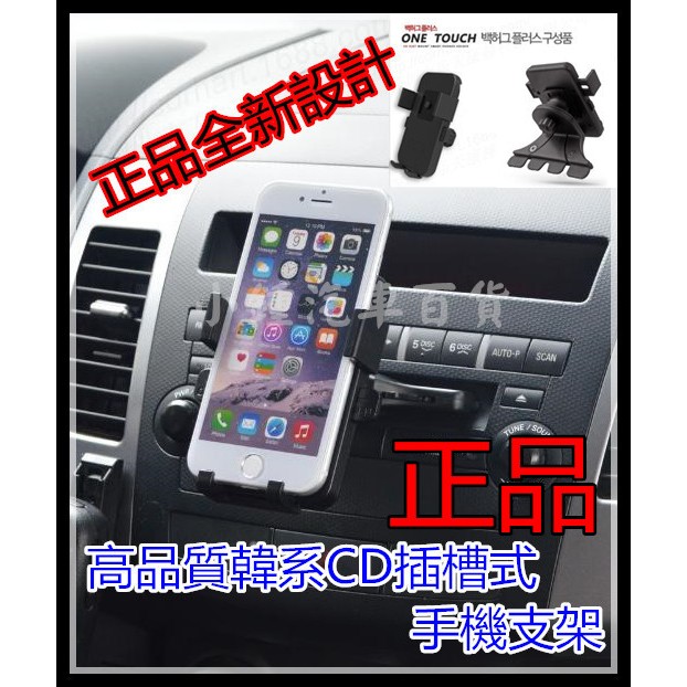 小鍾 CD插槽式 汽車手機支架 360度旋轉 車用 導航車架 FOCUS MK3專用 iPhone