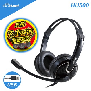 【大台南電腦量販】ktnet HU500 USB7.1音效電腦多媒體 耳機麥克風 全罩式耳機+麥克風 USB介面