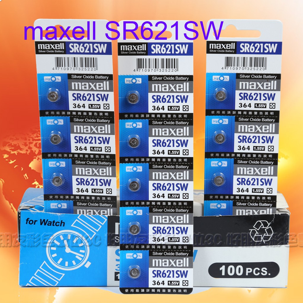 好朋友 maxell 364 SR621SW 鈕扣電池水銀電池Silver Oxide Battery 1.55V一顆