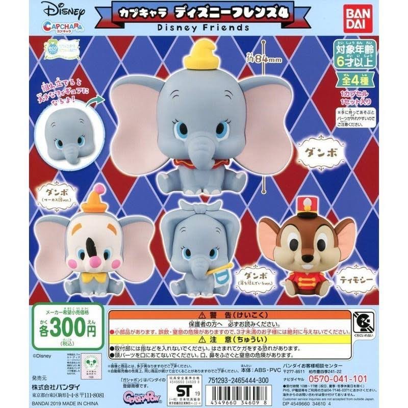 🎈扭蛋 小飛象環保扭蛋 迪士尼 Dumbo Disney（只剩一款）