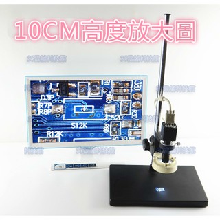 含稅 數位工業電子顯微鏡 長焦1-500倍顯微鏡 USB/VGA雙介面 帶拍照攝影測量 維修好幫手#SW131