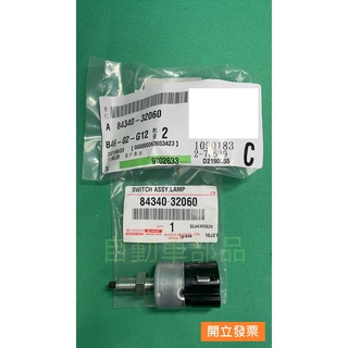 【汽車零件專家】豐田 ALTIS 1.6 1.8 2001-2007年 開關 剎車燈開關 煞車燈開關 豐田原廠