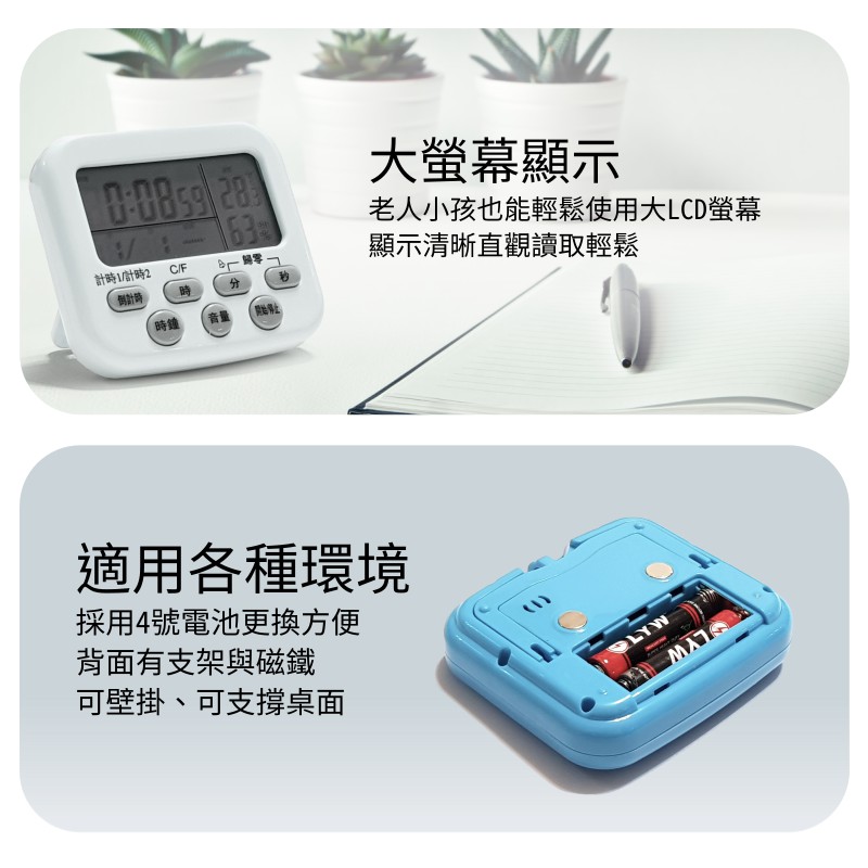 多功能計時器 時鐘 鬧鐘 溫度計 溼度計 日期 月 日 週 大size 大螢幕 多功能方便好用 蝦皮購物