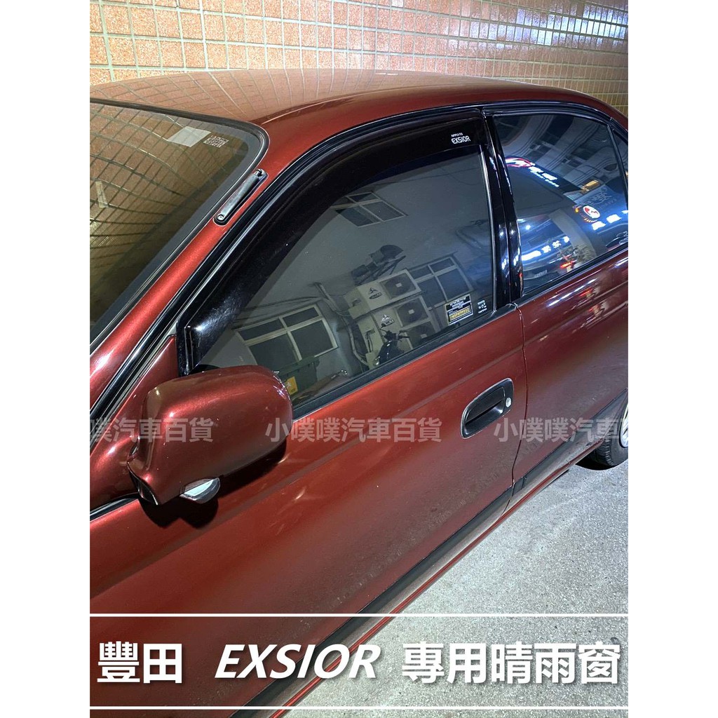 🏆【小噗噗】豐田 EXSIOR A秀 專用晴雨窗 | 台灣製造 | A級壓克力 | 贈3M雙面膠 |高密合