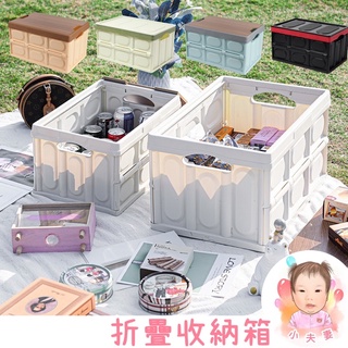 ［在臺現貨+發票］折疊收納箱 摺疊箱 露營收納箱 車用收納箱 玩具箱 儲物箱 防水袋 多功能收納箱 木蓋收納箱
