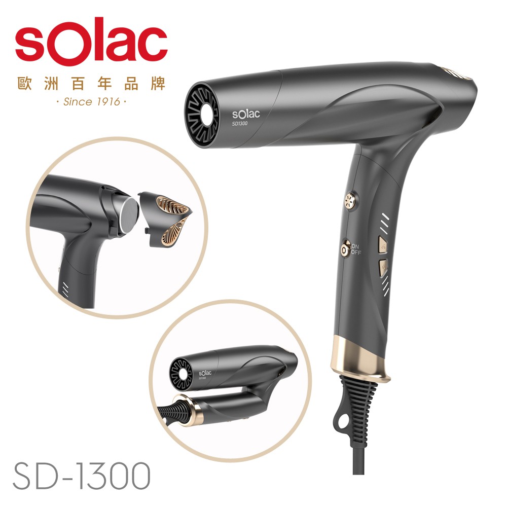 sOlac 智能中和離子專業吹風機 SD-1300 現貨 廠商直送