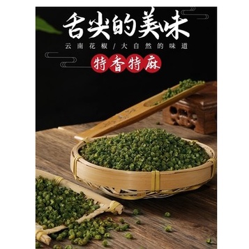 青花椒 優惠推薦 21年11月 蝦皮購物台灣