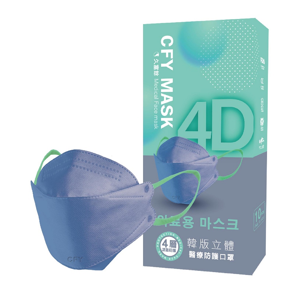 久富餘 KF94韓版4層立體醫療口罩-雙鋼印-夜幕藍天 10片/盒