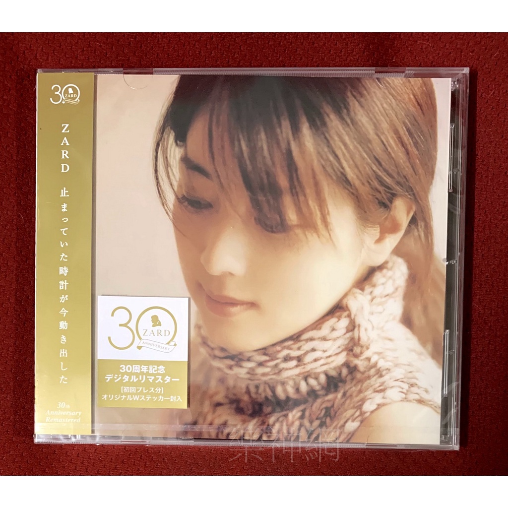 ZARD - 止まっていた時計が今動き出した (非売品 プロモーション盤