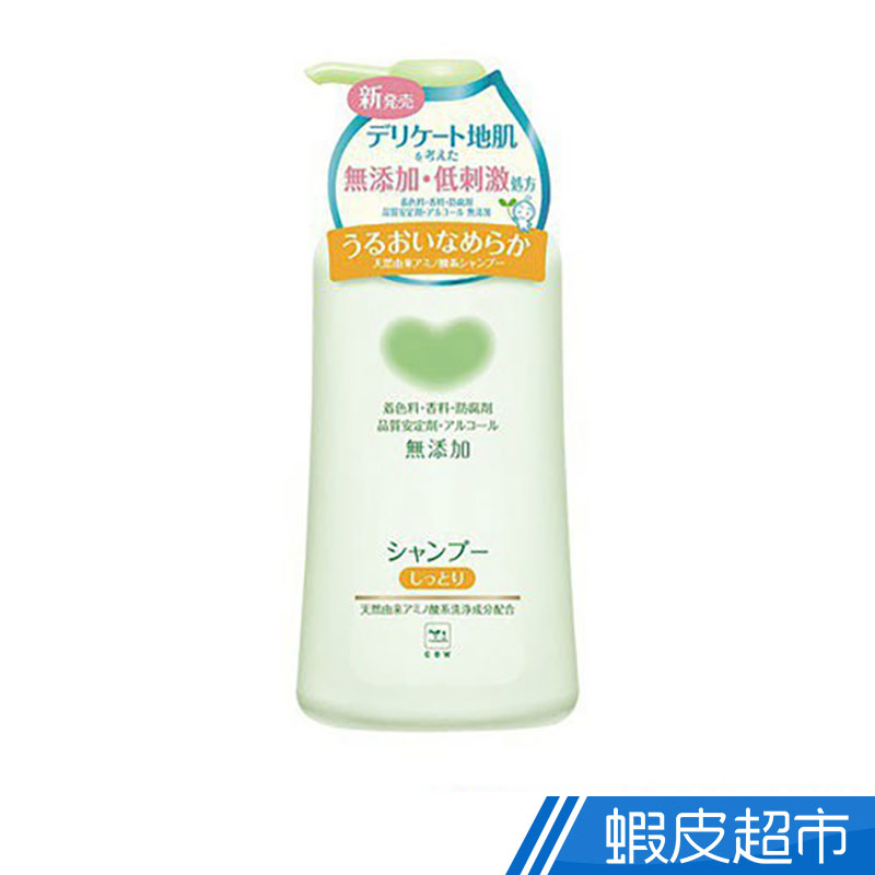 日本牛乳石鹼 植物性無添加洗髮精500mL 沙龍級 清潔 洗髮精 洗髮露 現貨  蝦皮直送