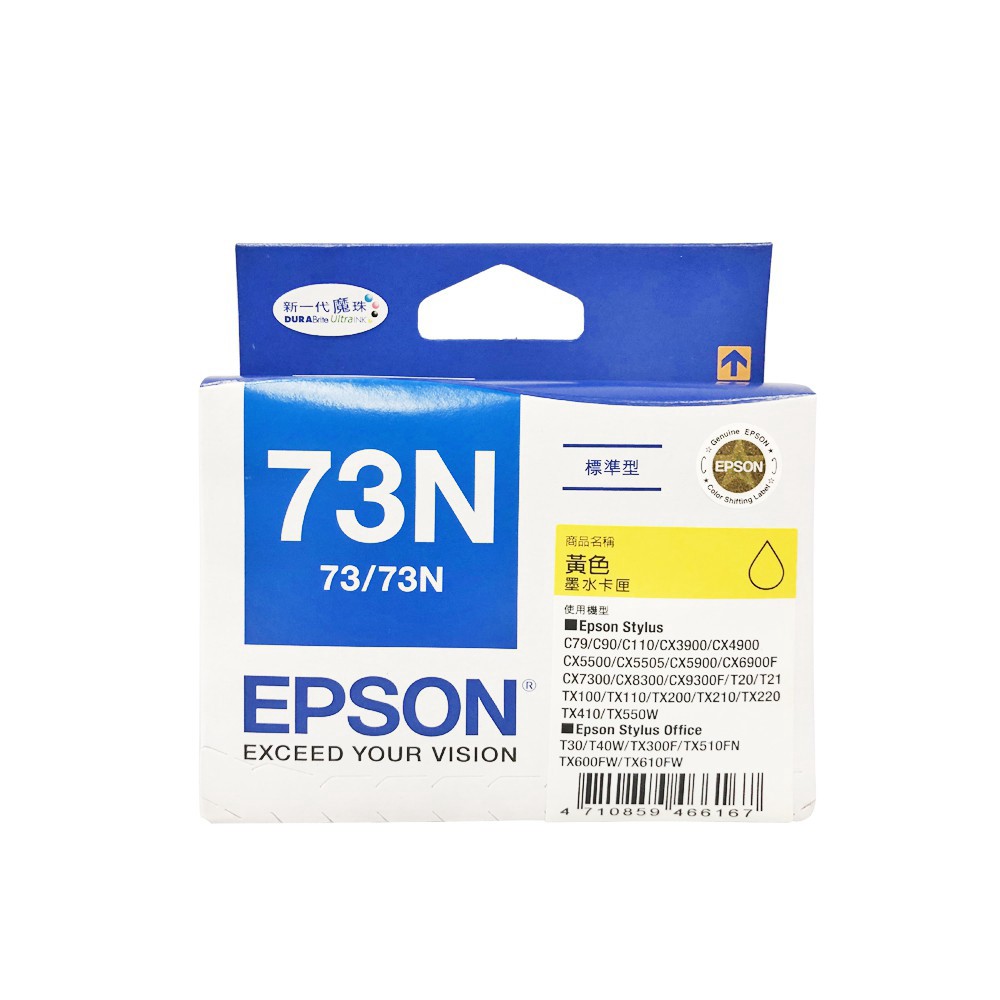 EPSON 73N 原廠墨水匣(黃) T105450 現貨 廠商直送 宅配免運