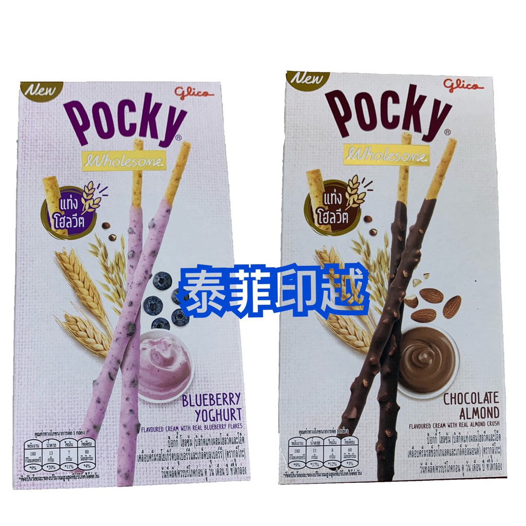 {泰菲印越} 泰國 pocky 藍莓優格 巧克力杏仁 36克