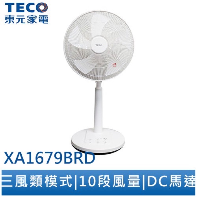 「482 STUDIO」TECO 東元 XA1679BRD 16吋 DC 電風扇