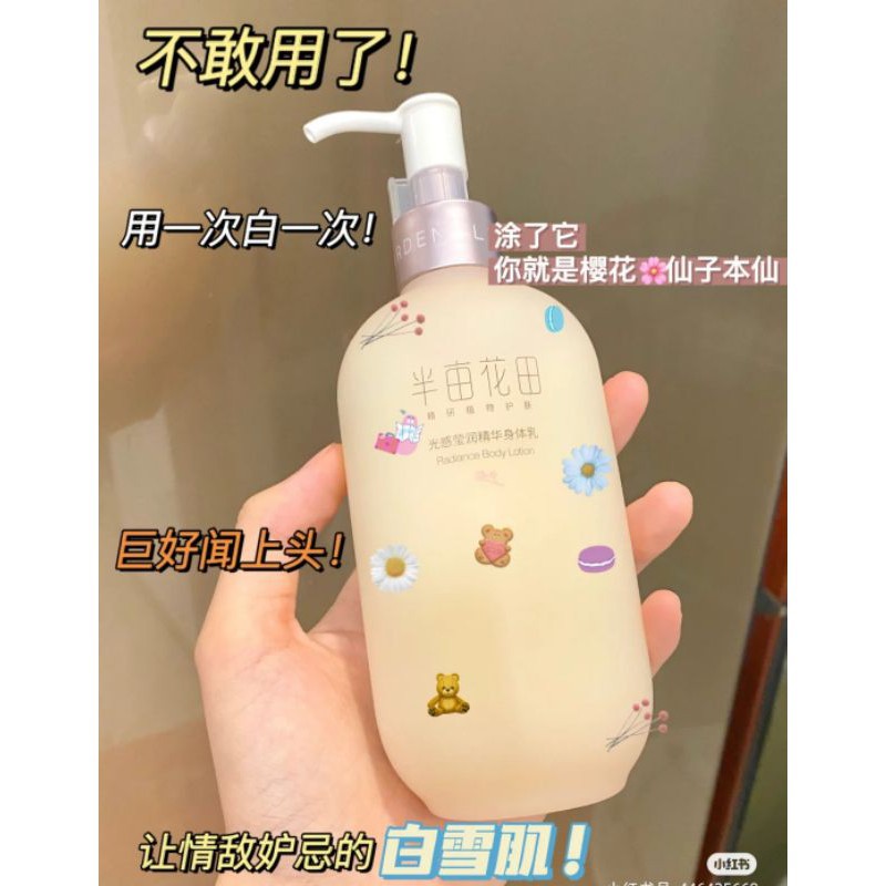 半畝花田光感瑩潤精華身體乳 櫻花果酸身體乳 身體磨砂膏優惠組合 半畝花田菸鹼醯胺嫩膚亮白系列小紅書