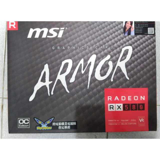 MSI 微星 ARMOR RADEON RX580 8GB 二手 顯示卡