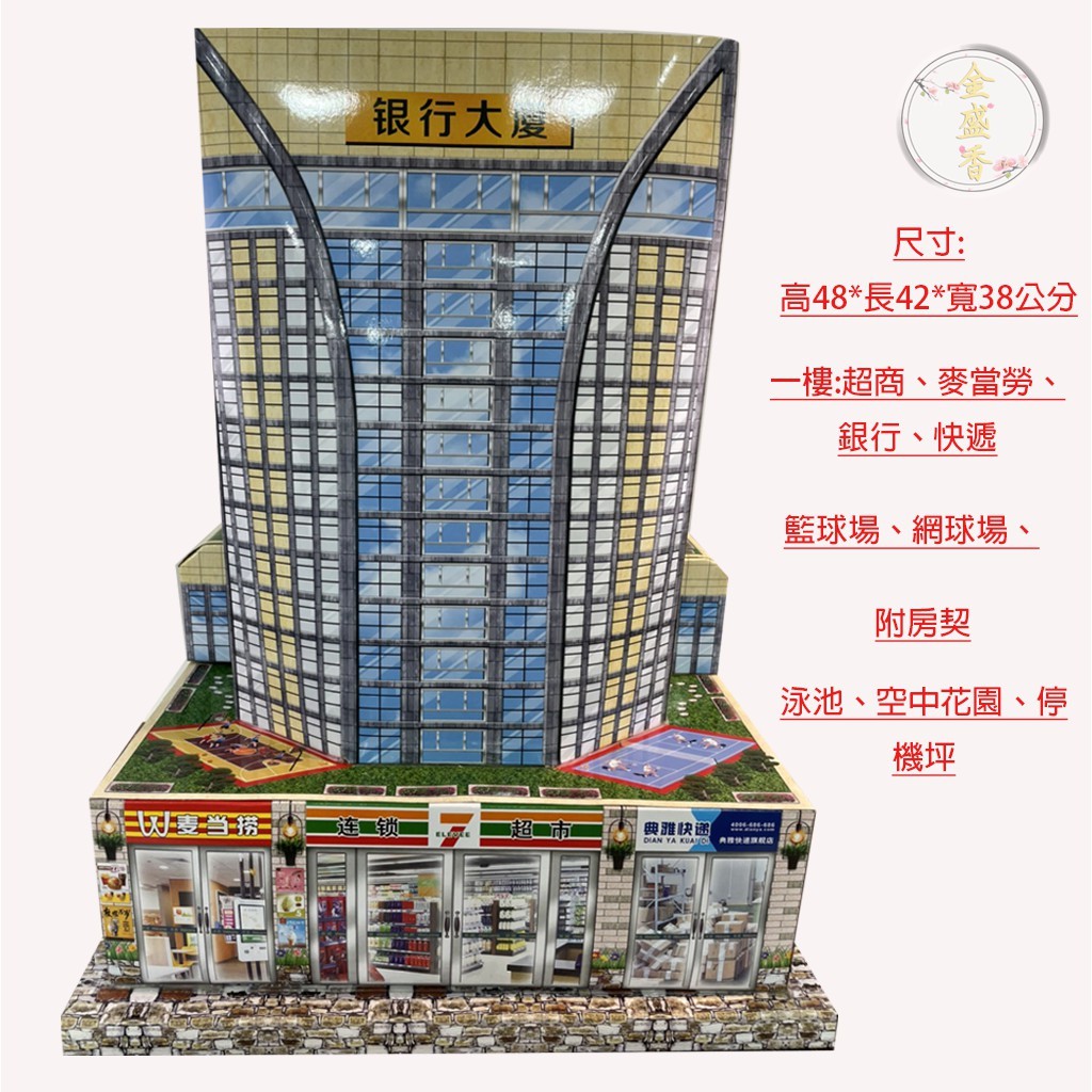 紙紮房契的價格推薦 - 2022年7月| 比價比個夠BigGo