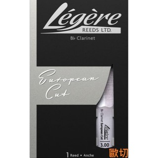 【偉博樂器】代理商公司貨 Legere 歐洲切系列 豎笛 單簧管 European Cut 歐切 塑膠竹片/合成竹片