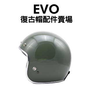 [安信騎士]EVO 安全帽 內襯 配件賣場 復古帽 皮革 耳罩 頭頂