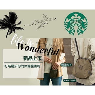 ⭐️Starbucks ☆~.星巴克 傘繩束口斜背包 傘繩證件小包