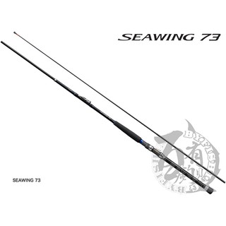 ◎百有釣具◎SHIMANO SEAWING 73 振出 中通船竿 採用了SPIRAL X的竿尾