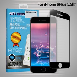 CITYBOSS for iPhone 6 Plus/iPhone 6s Plus 5.5吋 霧面防眩鋼化玻璃保護貼-黑