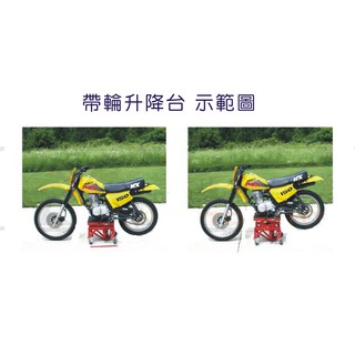 可開發票 (帶輪)重機提升機修理臺液壓剪式升降臺 摩托車越野車機車搬運車 停車架 起車架 攀升機 頂車架AOAX客滿來