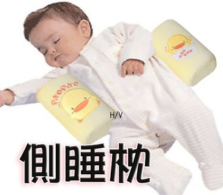 玟玟 黃色小鴨 GT-81485 嬰兒安全側睡枕(固定枕) 輕柔支撐睡姿 柔軟剪毛絨質地柔軟 藍色/黃色/粉色