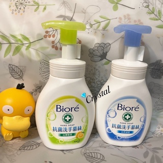 現貨 Biore抗菌洗手慕絲280ml 自然清香 沁檸橙香 花王洗手乳 最新效期