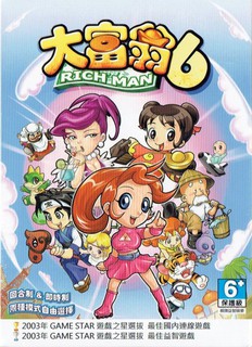 ［全新現貨］PC實體版【大富翁6】中文版