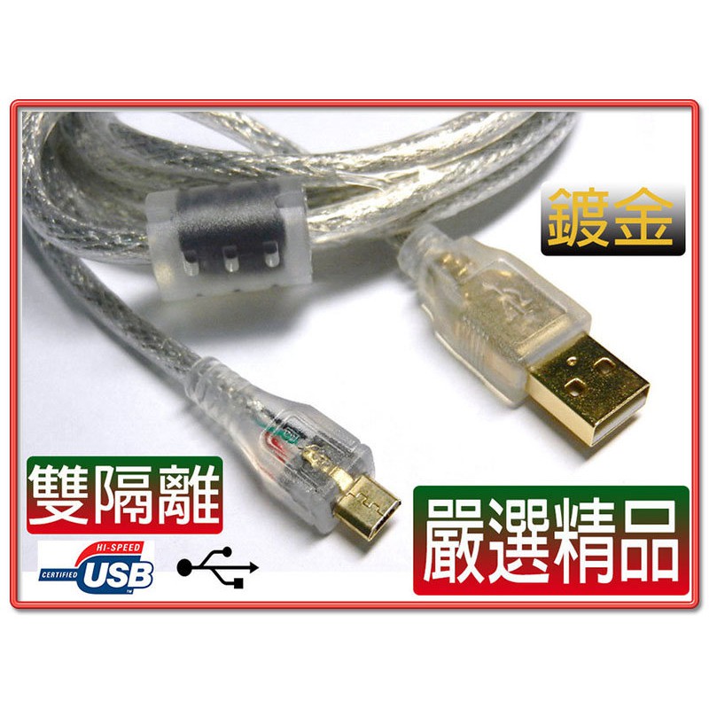 抗干擾強化型 USB2.0 A 公 對 Micro USB 公 充電線 數據線 鍍金接頭 透明外被 線長20CM~5M