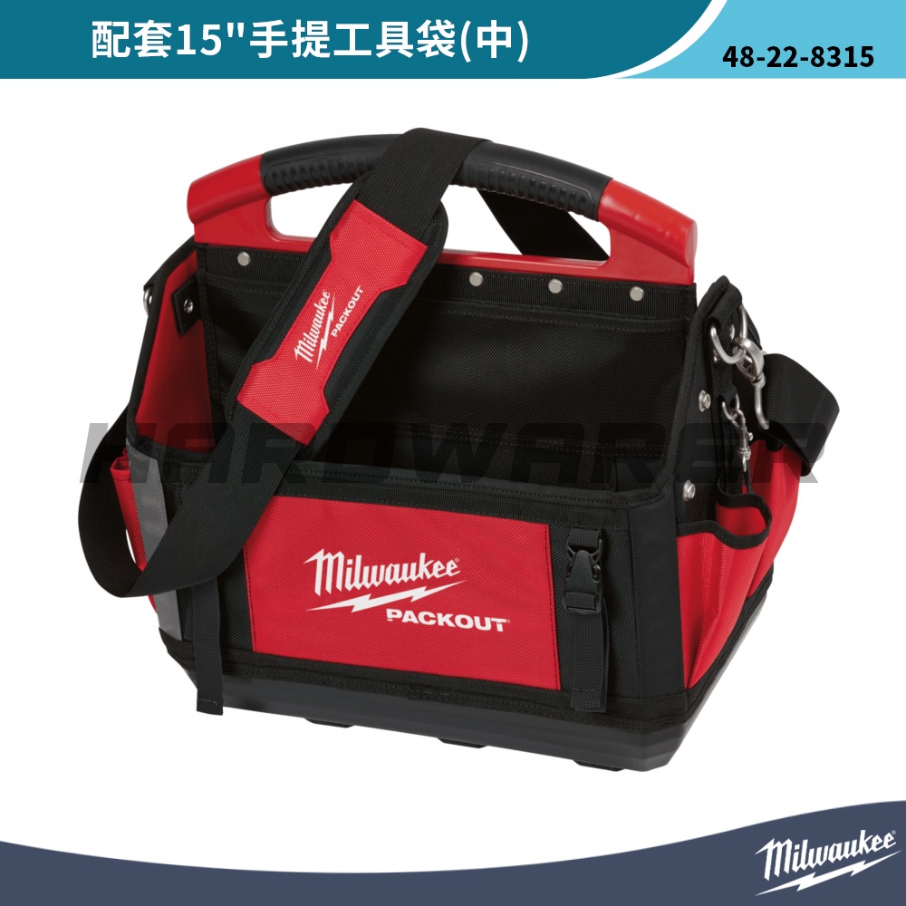 【五金人】Milwaukee 美沃奇 48-22-8315 配套15"手提工具袋(中)