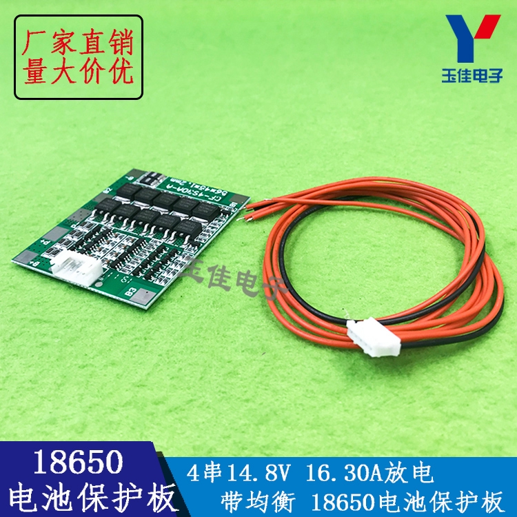 量大可優 四串4串14 8v 16 保護板30a放電帶均衡電池保護板配線yj 蝦皮購物