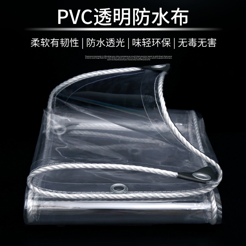 #遮雨布 #透明遮雨布 #防雨布 #防水布 陽臺擋雨神器 透明防水簾 pvc加厚 遮雨板 擋風 防雨 篷布 塑膠油帆布棚