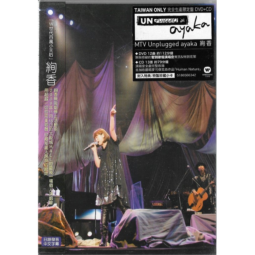 CNBLUE MTV Unplugged〈初回限定盤〉