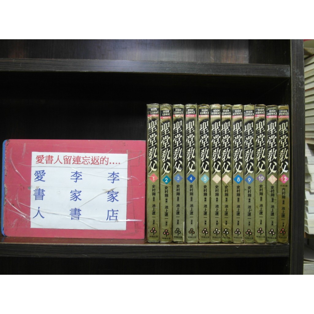 帝王之子1 4完 繁體字 作者 小池一夫 池上遼一 愛書人 時報出版中漫 全套4本300ds557 蝦皮購物